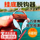 掛底脫鉤器防掛底神器拉線器釣魚配件工具脫釣器路亞漁具 掛底脫鉤器【光滑不傷桿】