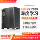 cloud hin云軒WS4116 15代285K深度學(xué)習工作站DeepSeek服務(wù)器塔式雙路4090/5090/RTX PRO6000模型訓練工作站 U9 285K/128G內存/2T固態(tài) 準系統丨