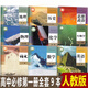 新版2025高一上冊(cè)必修一全套課本共9本人教版高中語文A版數(shù)學(xué)英語物理化學(xué)生物歷史地理政治必修1一第一冊(cè)課本書高中語數(shù)英物化生政史地必修一共9本