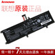 聯(lián)想（LENOVO）  原裝筆記本電池 L14M4PB0 拯救者-14 -15-ISK內(nèi)置電池 聯(lián)想 拯救者-14 電池