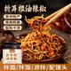 鮮窩窩 折耳根油辣椒220g 貴州特產(chǎn)下飯辣椒醬魚腥草涼拌菜紅油辣椒