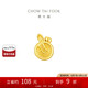 周大福蛇年生肖錢(qián)幣兔子蛇抱兔黃金轉(zhuǎn)運(yùn)珠吊墜 EOR1227