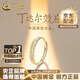 中國(guó)黃金（CHINA GOLD）999純銀丁達(dá)爾戒指素圈輕奢小眾開口戒男女款高級(jí)感送男友送女友 丁達(dá)爾戒指*女款【品牌禮盒】