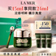 海藍之謎（LA MER）濃縮修護眼霜15ml緊致護膚品套裝化妝品禮盒七夕情人節(jié)生日禮物女