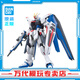 BANDAI萬(wàn)代 HG 1/144 HGCE 高達拼插拼裝模型 SEED DESTINY 敢達玩具 自由高達