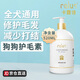 卡露詩(shī)（calus）寵物狗狗沐浴露修護(hù)柔順?lè)来蚪Y(jié)滋養(yǎng)成幼犬通用定制護(hù)毛素520ml