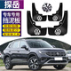 霖津（LINJIN）2025大眾探岳L擋泥板改裝專用Rline汽車輪護(hù)水板瓦裝飾配件23 23-25款探岳【防凍款】4件