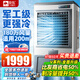 駱駝（CAMEL）工業(yè)冷風(fēng)機(jī)強(qiáng)力制冷水冷移動蒸發(fā)式制冷風(fēng)扇商用網(wǎng)吧車間空調(diào)扇大型 商用/工業(yè)金屬款（1.7米 1800000風(fēng)量）