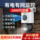 天地偉業(yè)雙攝像頭1000W家用無(wú)線監(jiān)控360度全景室外攝像頭雙畫(huà)面防水全彩夜視語(yǔ)音對(duì)講云臺(tái)球機(jī)