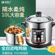 格姆仕不銹鋼電燉鍋全自動(dòng)家用煲湯鍋隔水燉盅大容量10升商用多功能煮粥鍋燉檸檬膏預約定時(shí)保溫養生湯鍋 10L雙膽（4L燉盅）家用7-9人 10L