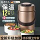 耐吉佳德國保溫飯盒便攜超長保溫桶學(xué)生上班族當盒多層316不銹鋼大容量 金色防燙1.5L（原裝加厚保溫袋+配套餐具）304