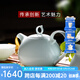 華光華青瓷茶具套裝 骨瓷功夫茶具家用辦公室高檔商務(wù)送禮 青之云6頭