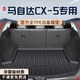 坤爵25款馬自達(dá)CX5專(zhuān)用后備箱墊TPE尾箱墊子改裝配件內(nèi)飾用品新適用于 【TPE后備箱墊】 馬自達(dá)CX-5【13-22款】
