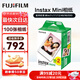 富士（FUJIFILM）立拍立得相紙彩邊適用于mini7s/8/9/11/12/25/90/wide七夕送禮物 mini相紙100張（現(xiàn)貨）