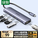 綠聯(lián)Type-C轉(zhuǎn)HDMI擴(kuò)展塢雷電4/5拓展塢適用蘋果電腦轉(zhuǎn)換器C口轉(zhuǎn)接頭Macbookair華為Surface pro9擴(kuò)展器