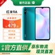 小米 紅米9A 小米直供 智能新機(jī) 老人手機(jī) 老年機(jī) 4G+64G湖光綠 全網(wǎng)通