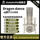 BABYBOTTLE  Dragon dance-u87 66u87 大振膜電容麥克風 U87
