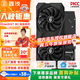 鑫銳RX580/RX590/RX5700XT/RX6600XT/RX6700XT/RX6900XT 盒裝高端電競游戲設(shè)計渲染學(xué)習(xí)臺式電腦顯卡 【全新正品】RX6600XT 8G 戰(zhàn)旗系列