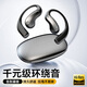 果兒電子不入耳藍牙耳機真無線掛耳開放式運動跑步長續(xù)航高音質(zhì)音樂金榜通話游戲華為蘋果vivooppo小米通用 曜夜黑 藍牙5.4 長續(xù)航60h