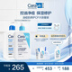 適樂(lè)膚（CeraVe）油痘肌修護(hù)CP(C乳473ml+水楊酸潔面473ml)保濕潤(rùn)膚清潔七夕禮物