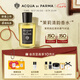 帕爾瑪之水（ACQUA DI PARMA）【新香上市】格調(diào)茉莉清韻100ml香水禮盒 花香木質(zhì)調(diào)七夕節(jié)禮物