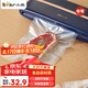小熊（Bear）封口袋 真空袋20cm*25cm 50只裝食品真空包裝袋保鮮袋 C01Q1-S04