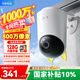 華為智選鴻蒙智選室外攝像頭800萬監(jiān)控器家用360度旋轉(zhuǎn)全景無死角高清帶夜視全彩通話 庭院戶外看護海雀34K