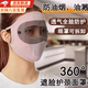 曇蓓漫防油煙面罩做飯炒菜防油濺檔油女款廚房煮飯專用護(hù)臉器具全臉?lè)雷o(hù) 雪芽色+黑色護(hù)目 【防止油濺，拒做黃臉】