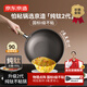 京東京造 鈦麟紋純鈦炒鍋Pro【升級一級不粘】炒菜電磁爐燃?xì)庠?2cm
