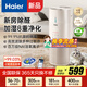 海爾（haier）空氣凈化器家用除甲醛除異味寵物浮毛凈化器除過敏源去除甲流除煙味 凈化加濕一體機(jī)KJ300F-JSQ3U1