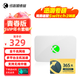 迅游加速盒千兆網(wǎng)絡(luò ) PS5/Switch/Xsx NS2 主機游戲聯(lián)機下載加速盒子 SVIP年卡會(huì )員套餐 青春版