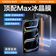 圖拉斯【無(wú)塵倉(cāng)秒貼膜】適用2025iPadair7/6Mini7/6鋼化膜蘋(píng)果平板超清防摔2024年iPad Pro11英寸保護(hù)膜 【2025年ipad Air7/6】11英寸