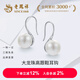老鳳祥淡水珍珠耳環(huán)女S925銀耳飾2025新款耳釘生日禮物送女朋友老婆耳鉤 11-12mm 925銀耳釘