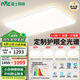 雷士（NVC）全光譜護(hù)眼吸頂燈客廳大燈智能LED照明燈具簡(jiǎn)約大氣包安裝光域S