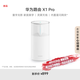 華為路由 X1 Pro 11根天線(xiàn)陣列 內(nèi)置星閃網(wǎng)關(guān) 光影燈效設(shè)計(jì) 路由器千兆穿墻 支持pura 80 WiFi7+加速