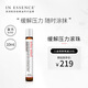 IN ESSENCE澳洲ie精油緩解壓力滾珠精油緩解煩躁工作壓力放松心情走珠10ml