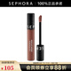 絲芙蘭（SEPHORA）染唇膏 霧面啞光 系列B  七夕情人節(jié)禮物 02（經(jīng)典裸色）,5ml