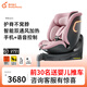 兩只兔子求知2Pro智能通風加熱兒童安全座椅汽車用0-8歲寶寶嬰兒車載360度 【求知2Pro智能3.0】冰莓粉