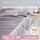 MIDO HOUSE100支新疆長絨棉純棉床單單件全棉雙人床宿舍 煙灰紫 245*270cm