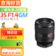 廣角全新FE 35mm F1.4 GM35f1.8 1018 20 35 24f2.8 24f1.4 28f2 索尼大師35 F1.4 GM廣角 全新 官方標(biāo)配(無濾鏡防護(hù))