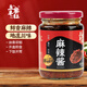 五豐黎紅 麻辣醬 地道川味拌飯拌面夾饃醬暴下飯菜調(diào)味醬料 230g 