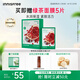 悅詩風(fēng)吟（Innisfree）鮮萃肌活面膜[石榴]10片保濕補(bǔ)水舒緩修護(hù)提亮改善暗沉