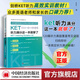 【官方旗艦店】KET聽力滿分這一本就夠了KET專項(xiàng)突破、精選聽力真題2025、考練 聽力和單詞拼寫同步提升劍橋通用英語五級考試精聽精練系列 劍橋通用五級考試A2