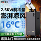寶工電器（BGE）冷風(fēng)機工業(yè)移動(dòng)冷氣機崗位制冷機戶(hù)外空調機房工廠(chǎng)車(chē)間用廚房降溫設備壓縮機制冷風(fēng)扇商用式室外 大1匹 2500W雙管 機械款【送贈品】