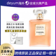 香奈兒（Chanel）可可小姐香水 香奈兒可可小姐清新之水 50ML