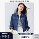 佐丹奴牛仔外套女洗水內(nèi)里條紋多口袋翻領牛仔夾克女13375111