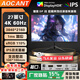 AOCANT24/27/32英寸電腦顯示器原生防撕裂2K240HZ高刷電競高清1K180赫茲無(wú)邊曲面辦公設計顯示器可壁掛 27寸4K60HZ高清K4 直黑
