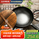 歐樂菲（OLOFE）炒鍋章丘炒鍋黑鐵鍋家用老式手打圓底無涂層鍋具大炒勺精熟鐵32cm