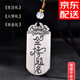 亨欣足銀999金榜題名銀牌描金吊墜男女生平安喜樂(lè )學(xué)業(yè)有成祝福禮物 銀白色金榜題名吊墜 約20g