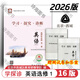 【京東物流 送貨上門(mén)】2026第16版 學(xué)探診高一 學(xué)探診高二北京西城 學(xué)習探究診斷 語(yǔ)文數學(xué)英語(yǔ)物理化學(xué)思想政治歷史地理生物必修第一冊必修二 高二上冊-英語(yǔ)選擇性必修第一冊16版